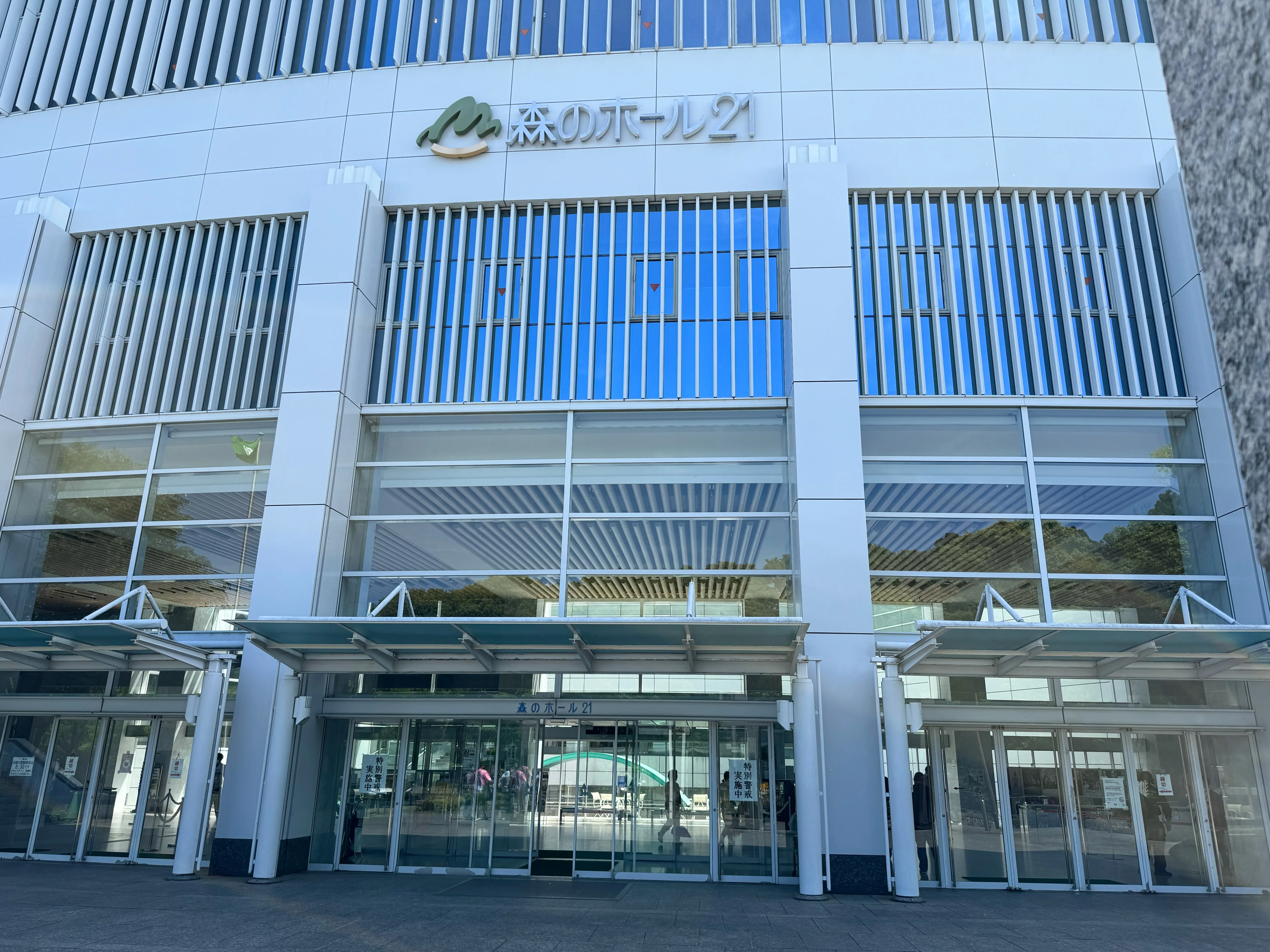 Comprehensive Guide: Mori No Hall 21